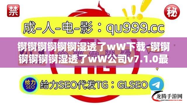 锕锕锕锕锕锕湿透了wW下载-锕锕锕锕锕锕湿透了wW公司v7.1.0最新版本